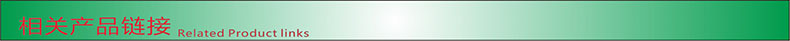 相关产品链接.jpg