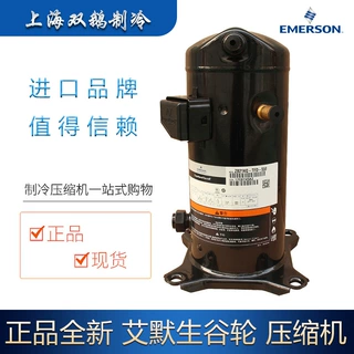 全新原装艾默生压缩机ZB21KQE-PFJ-558谷轮全封闭涡旋机头3匹220V