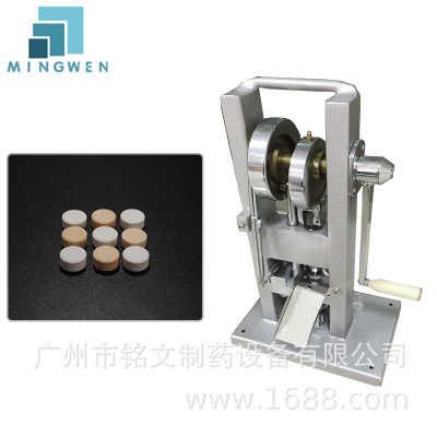 Guangzhou Manufactor Direct selling Hand shake Single punch Tablet machine Powder Molding Machine Tablet machine Manual production machine