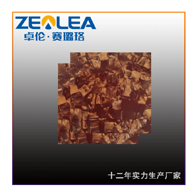 建材家居 赛璐珞板材笔盒用材料 树脂塑料板 仿象牙 厂家直销