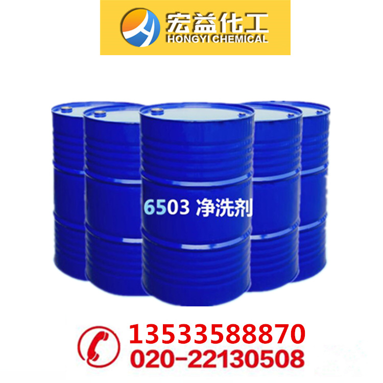 6501 月桂酸二乙醇酰胺 LDEA 6501表面活性劑 LDEA不含甘油