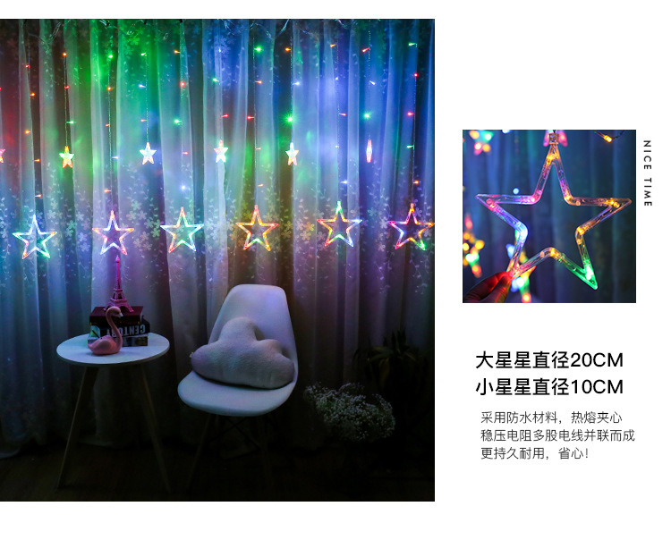 复制_厂家直销LED星星窗帘灯6大6小五角星圣.jpg