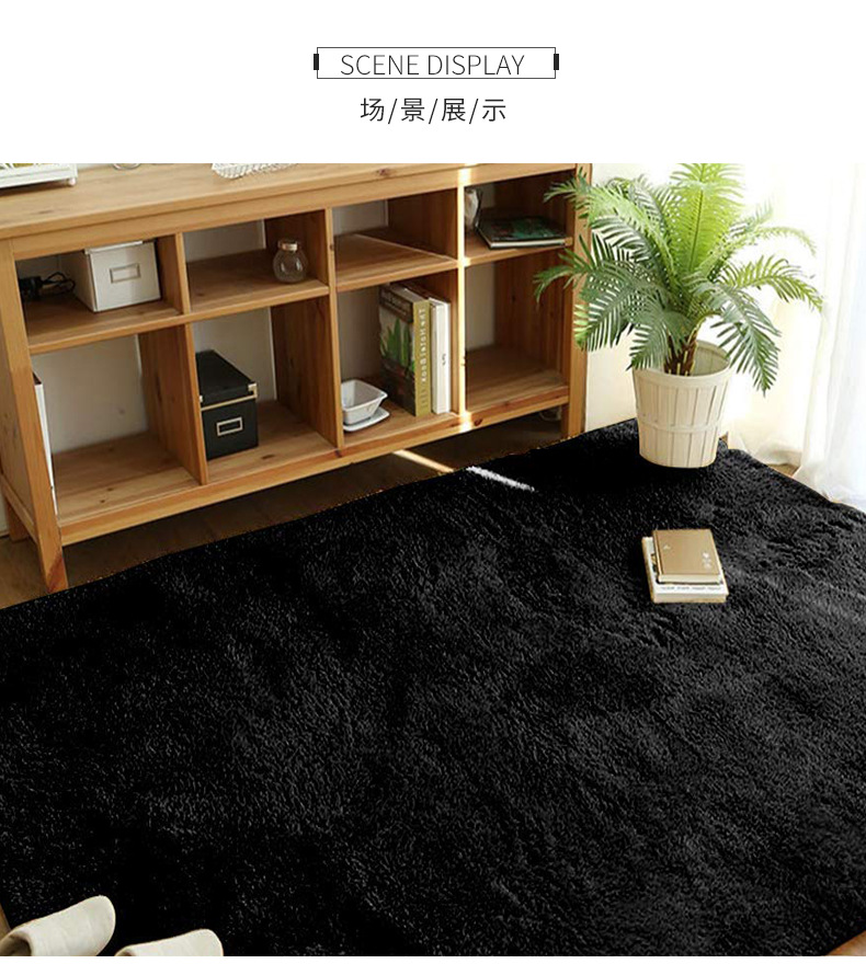 丝毛地毯,长毛地毯,家用客厅地毯,卧室地毯,床边地毯