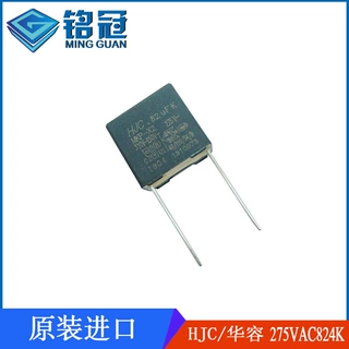 现货销售台湾HJC/华容X2安规电容275VAC824K 0.82UF310VAC P15MM