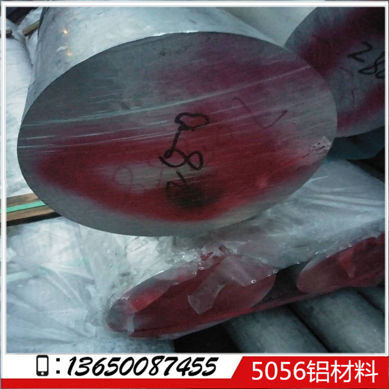 5056铝棒 5056铝棒性能优越 5056铝棒氧化性能好 5056耐腐蚀性好