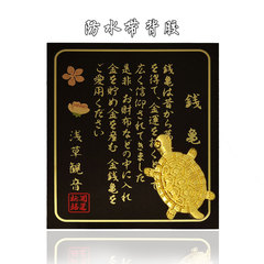 Golden turtle money turtle Japan Asakusa Guanyin black card money turtle royal guard mobile phone sticker black card back self-adhesive