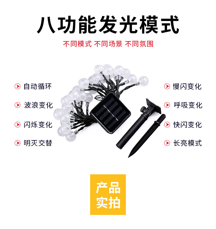 气泡灯太阳能灯串_07.jpg