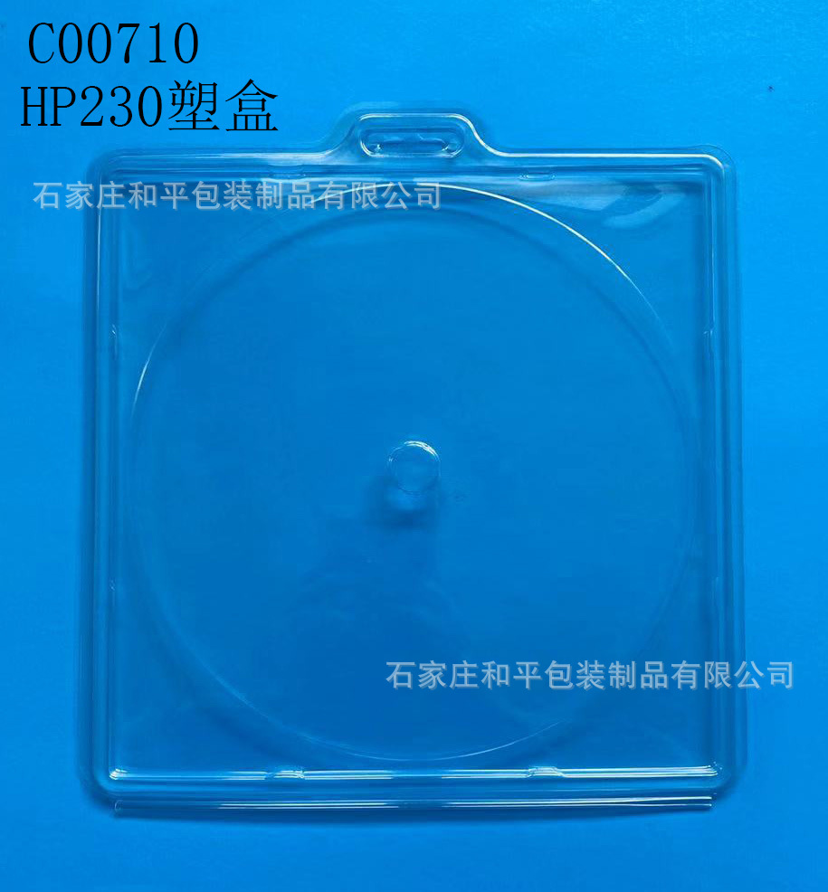 HP230金刚石锯片塑盒塑料盒包装盒PVCPET加工定制定做