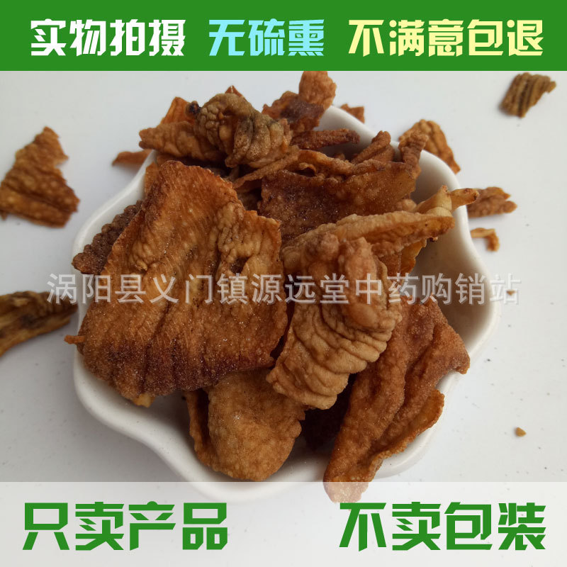 中药材批发 炒鸡内金 安徽产地 一公斤起批量大从优|ms