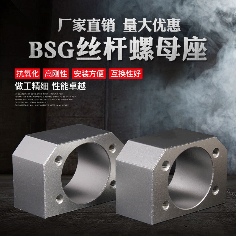 B/DSG1616/2020/2525/3232大导程滚珠丝杆螺母座 螺母连接转换器