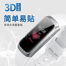 适用于三星Galaxy Fit-e全屏TPU水凝膜Fit-e手环全屏软膜手环贴膜