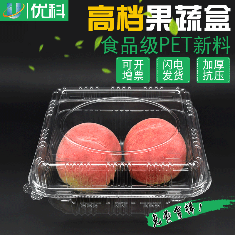 现货pet有盖蔬菜吸塑包装盒 1000B-F商超食品级透明一次性水果盒