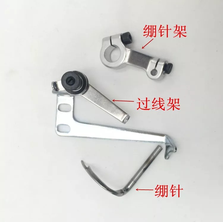 绷缝机配件.星锐787小方头三针五线绷缝机绷针.绷针架.过线架