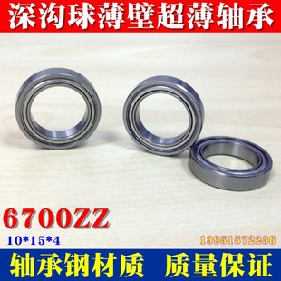 6700-6708 Kunststofflager 20 Stück - Kugellager Mit Feinem Querschnitt