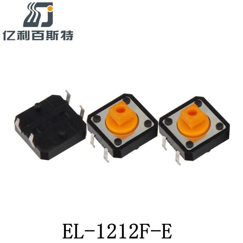 方头轻触开关12*12*7.3方形按键开关 直插轻触开关带定位耐高温