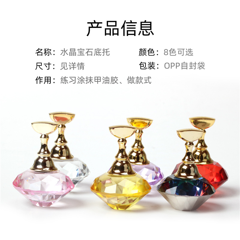 Práctica de uñas pieza de uñas estilo japonés color mágico cristal gema titular de uñas de alta calidad base de loto con magnético