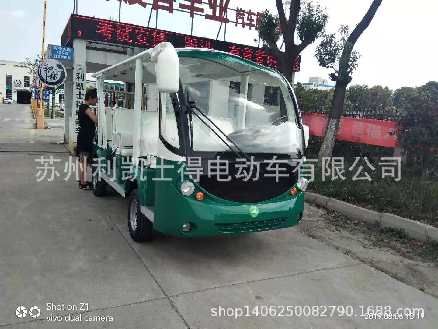 利凯电动车8座观光车新款介绍 电瓶游览车