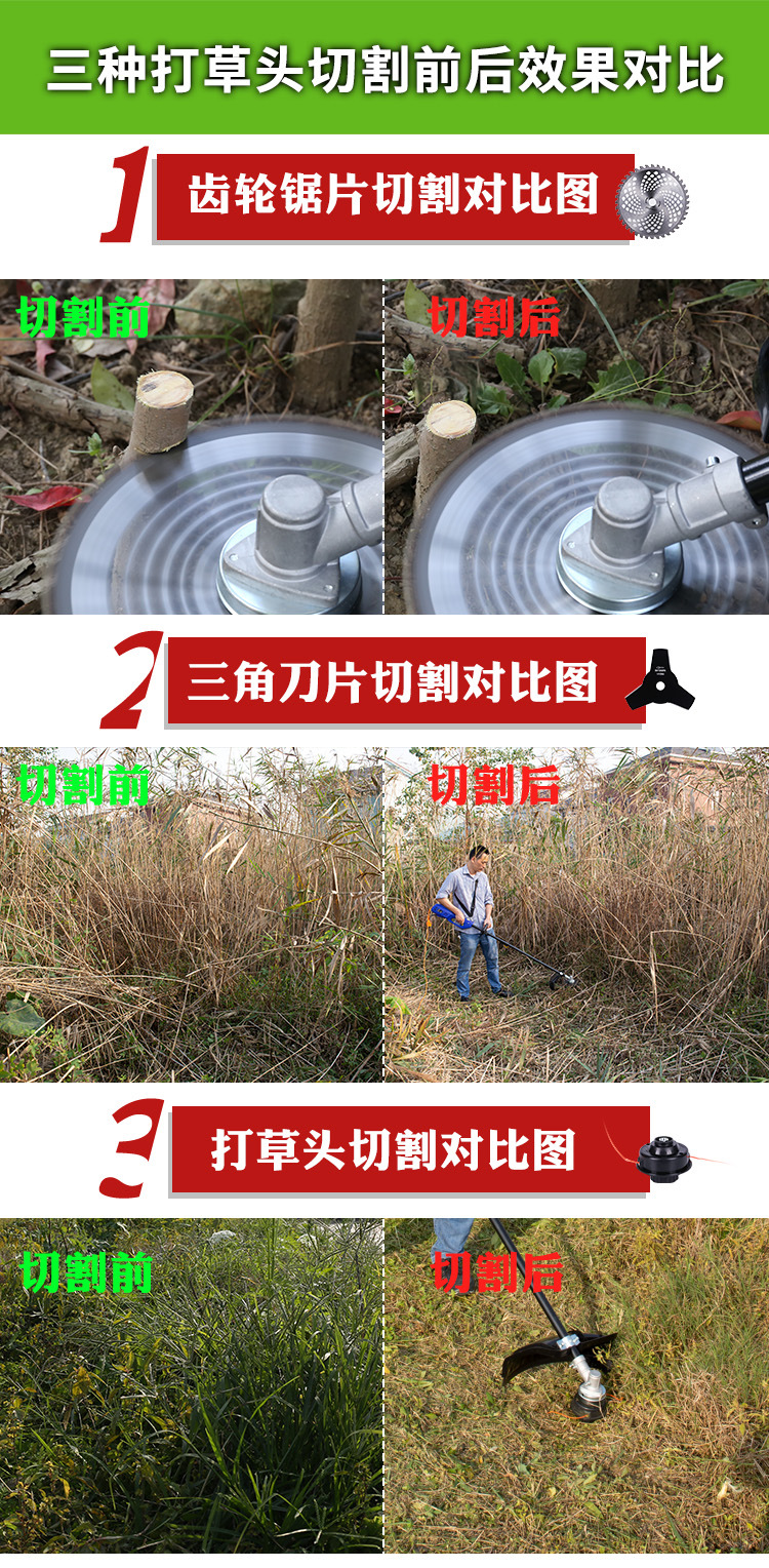 割草机_10