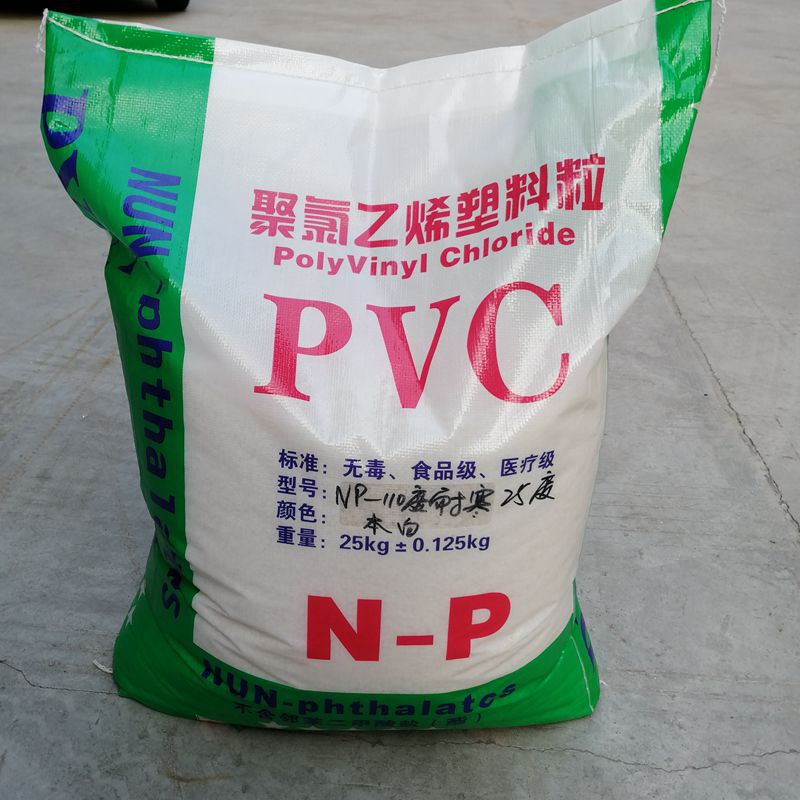 透明耐寒PVC 耐寒零下-25度 硬度10度-110度注塑级PVC耐低温料