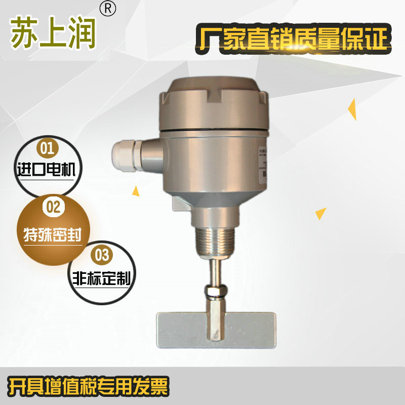阻旋式料位开关控制器24V/220V高温防爆料仓料位计料位开关粉固体
