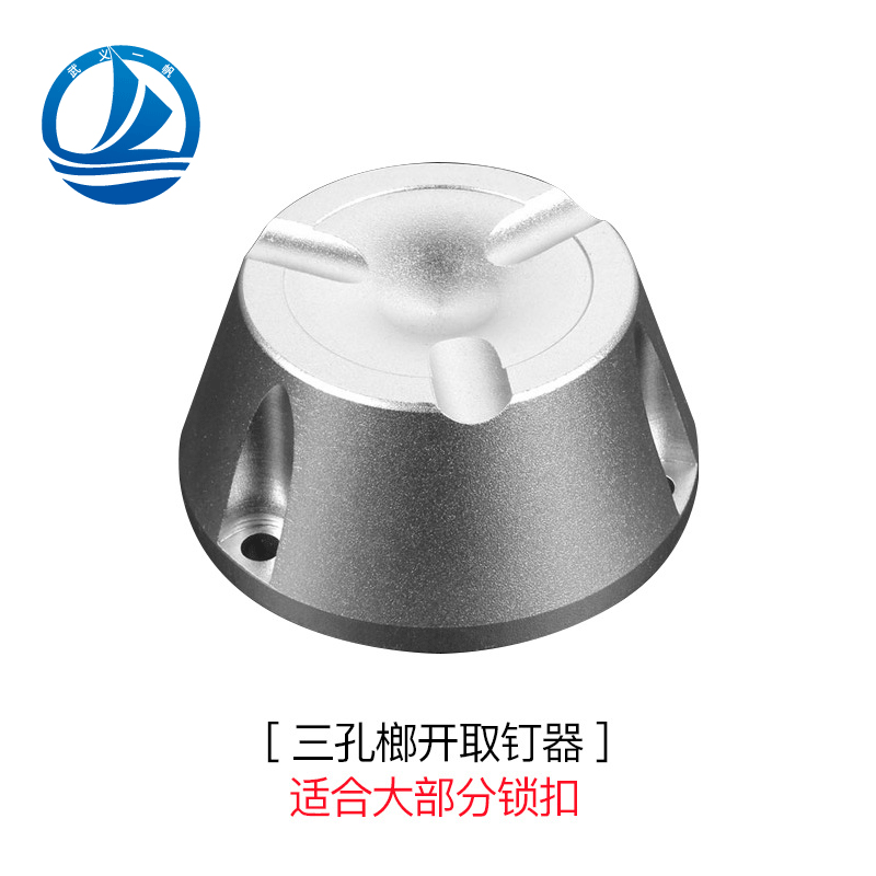 防盗扣解扣器