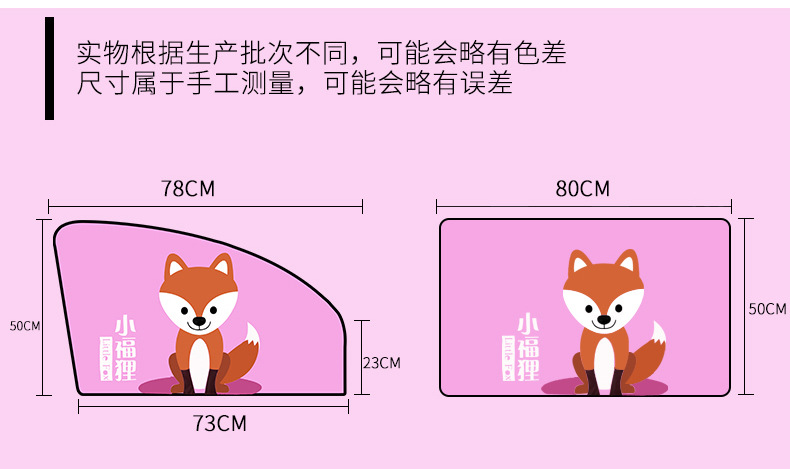 多图案双层黑胶布防晒夏季卡通强磁性汽车窗帘 磁吸式车用遮阳帘详情33