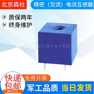 厂家生产 CHG-5A电流互感器 （北京森社）欢迎选购