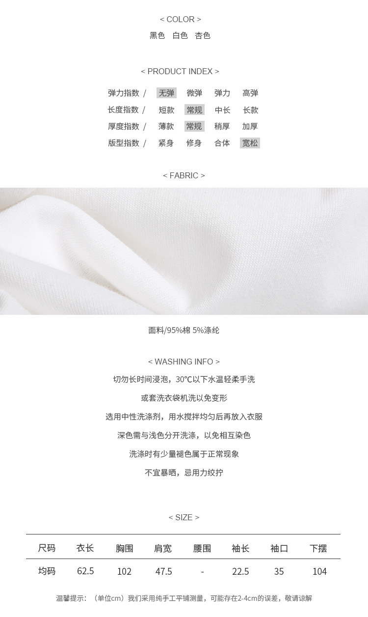 尺码信息.jpg