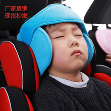 儿童安全座椅头托 婴儿头部固定带 睡眠辅助带汽车旅行神器护头枕