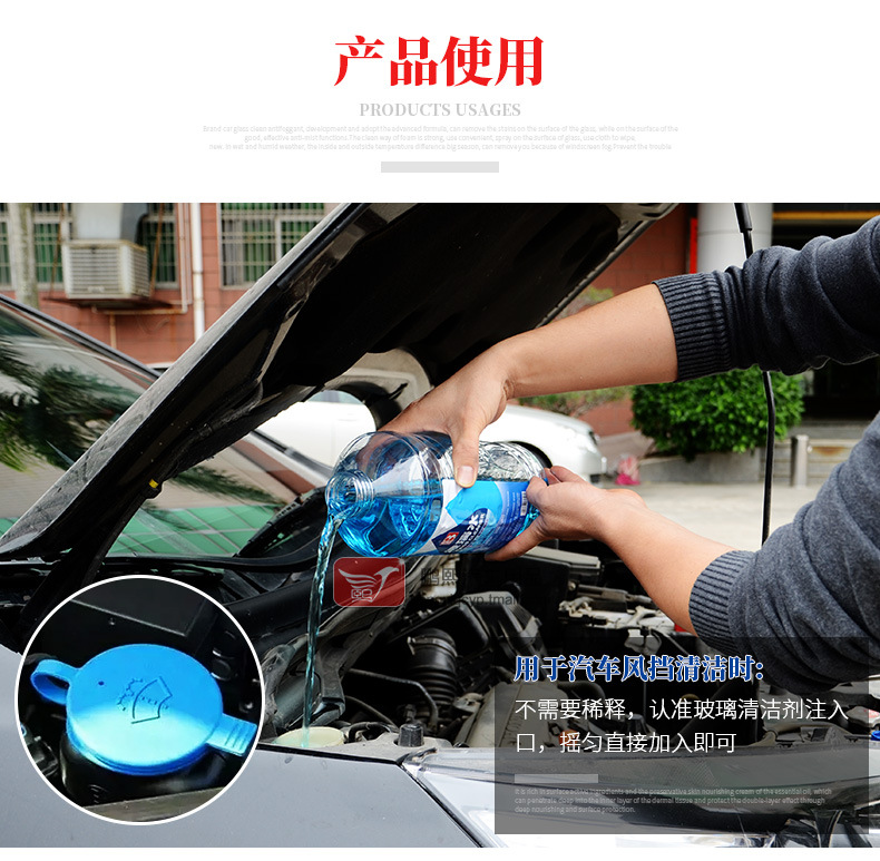 Baocili glass water 1.8L car glass cleaning liquid wiper essence wiper water car maintenance supplies