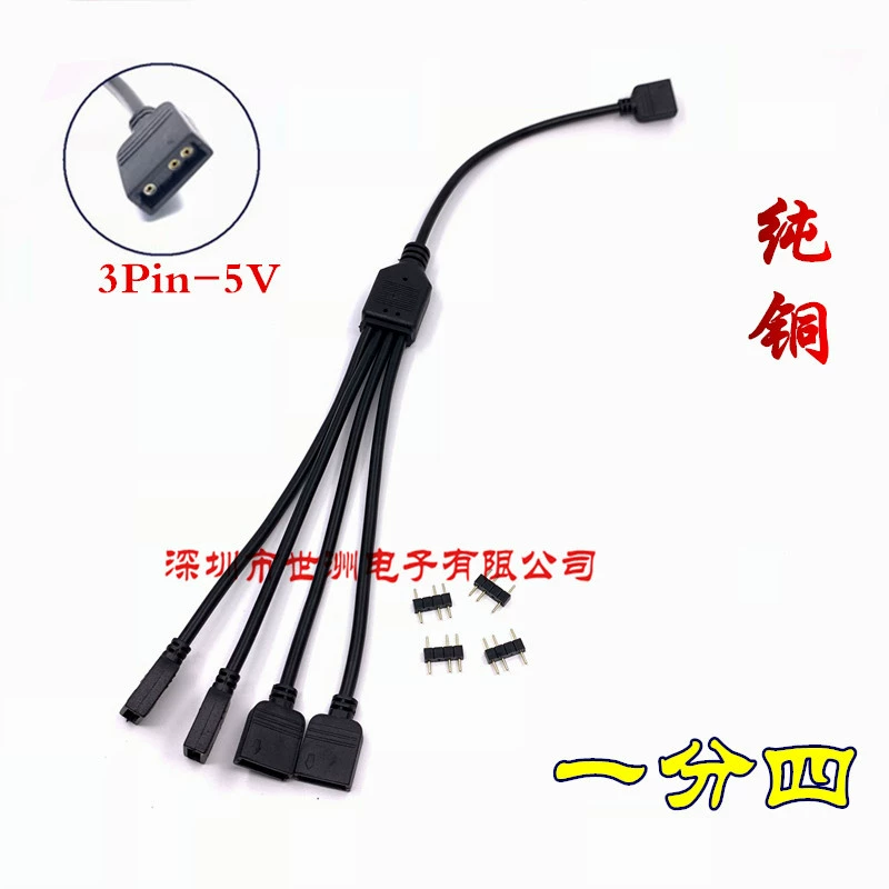 Материнская плата компьютера 5V 3P один-четыре AURA проводка 3p интерфейс волшебный цвет светодиодный свет бар один-четыре линии расширения