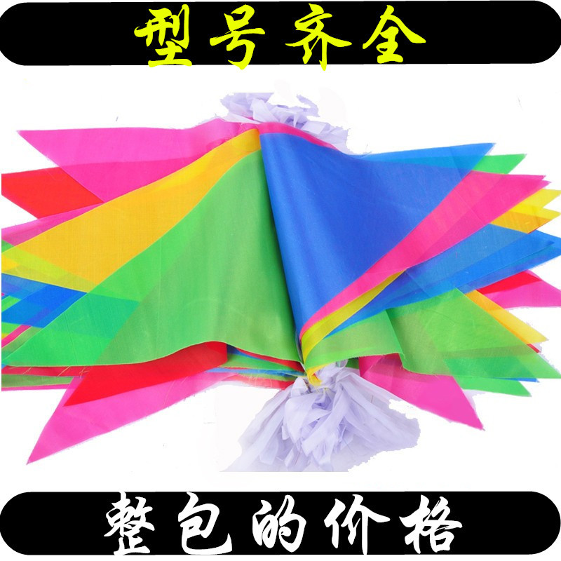 小三角彩旗串旗開業慶典婚慶活動工地警示小彩旗三角旗輕盈紡定做