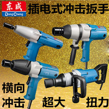 东成电动工具 电扳手 电动扳手P1B-FF-20C 12c 22c