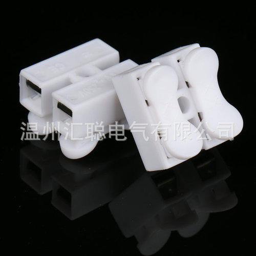 CH-2 quick connection terminal self-locking press flame retardant two-position binding post LED ceiling light quick connection terminal