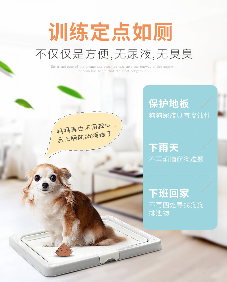 宠物厕所-无网格_03
