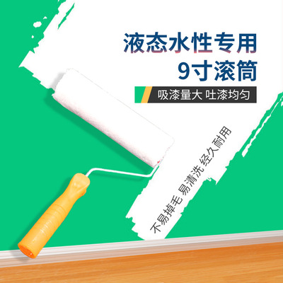 百姓綠森林拇指滾筒修邊修補滾筒刷滾筒支架滾筒芯油漆塗料小滾刷