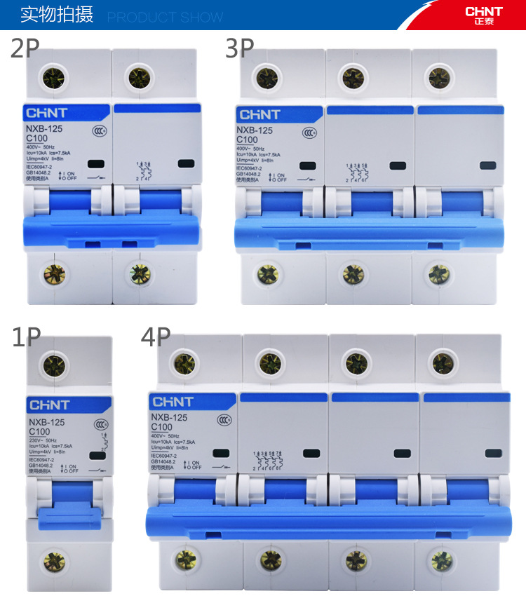 正泰NXB-125空气开关1P2P3P4P大电流大功率断路器63A 80A100A125A