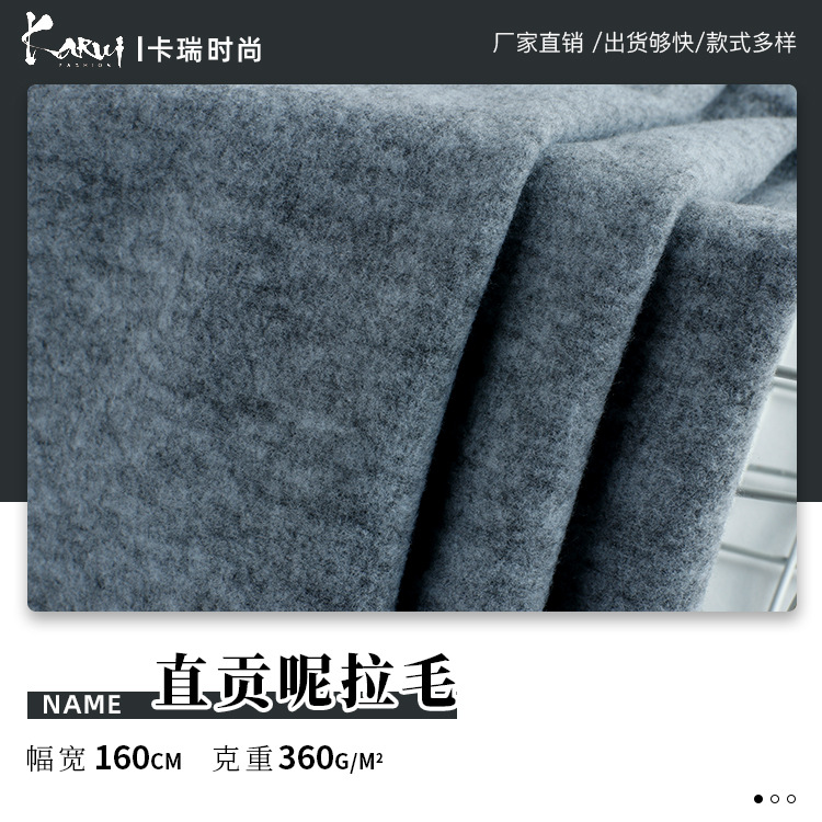 涤纶四面弹直贡呢拉毛布 针织抓毛弹力绒布 秋冬加厚女装时装布料