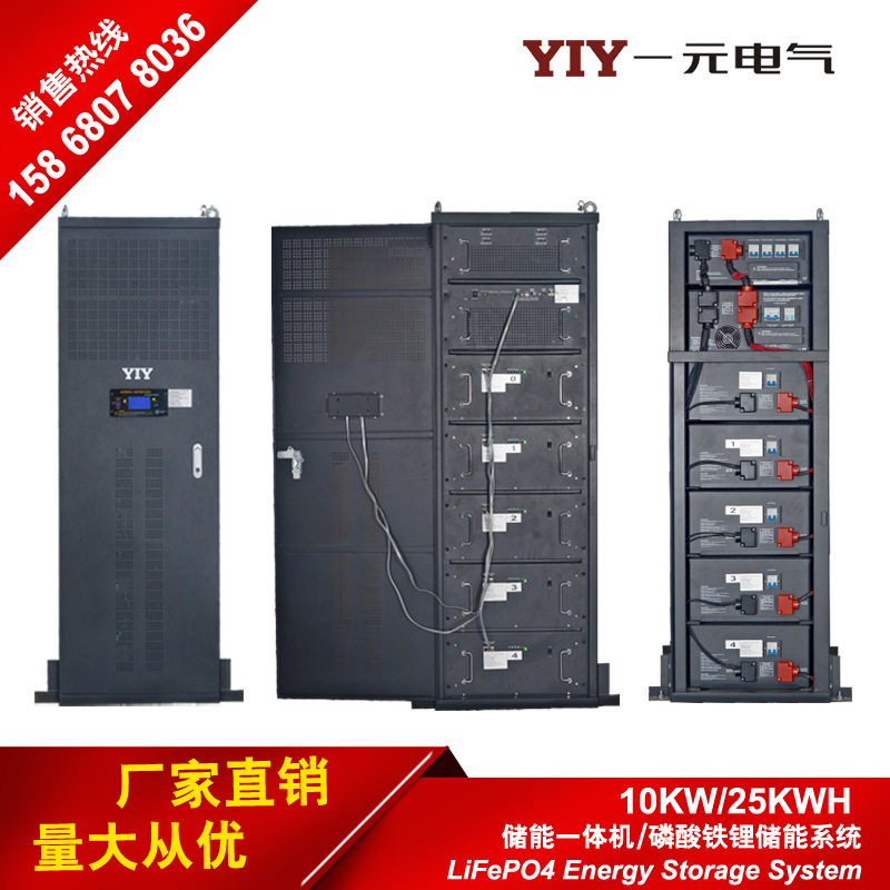 YIYӦ48V10KW500AH25.6KWH̫ܴϵͳԴ﮵
