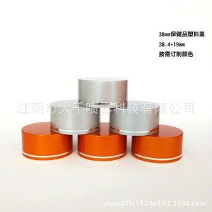�S�ҳ����؛38mm����Ʒƿ�������y�C�������w ABS�����w ��PETƿ