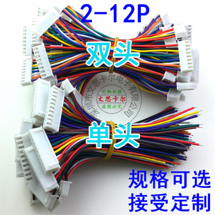 XH2.54mm ���^/�p�^��ɫ���Ӿ� 2P3P4P5P6P7P8P9P10-12Pin 10CM