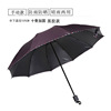 Automatic umbrella suitable for men and women solar-powered, sun protection, fully automatic