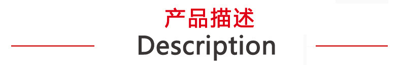 产品描述导航条