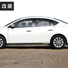 專用於07-18款日產軒逸碳纖側裙貼裝飾條車身貼下裙拉花貼改裝貼