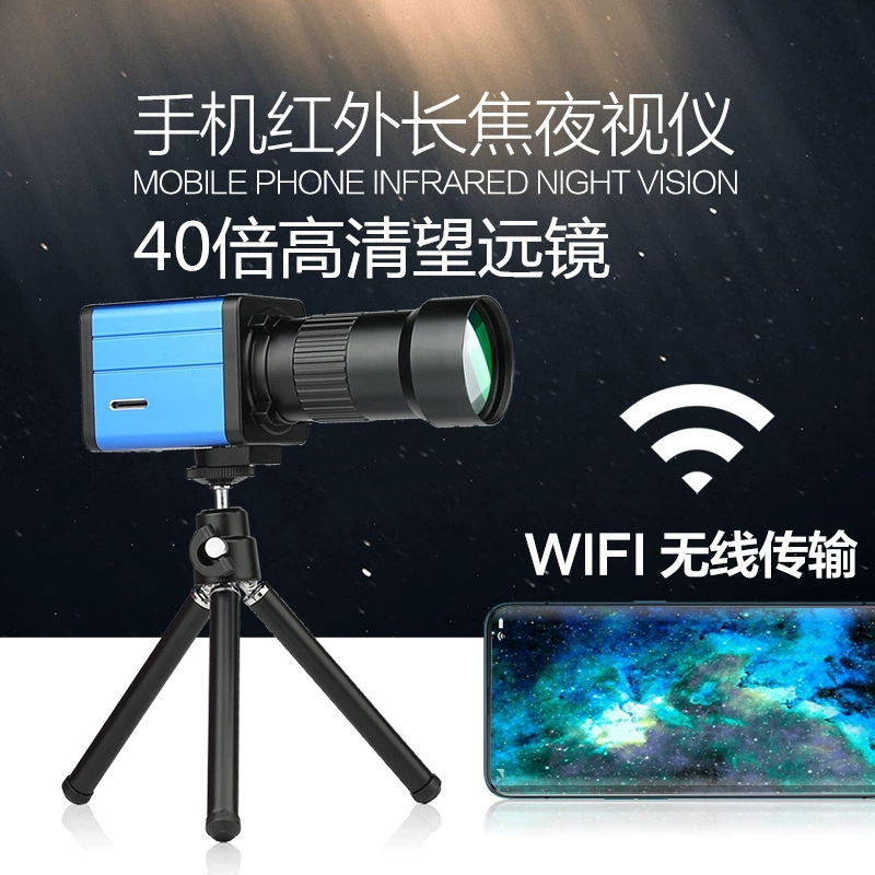 Объектив мобильного телефона инфракрасный телеобъектив ночного видения 1080P сеть HD мобильный телескоп 40 раз HD HD