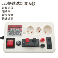 LED试灯器LED试灯线测试夹子测功率 试亮试灯盒