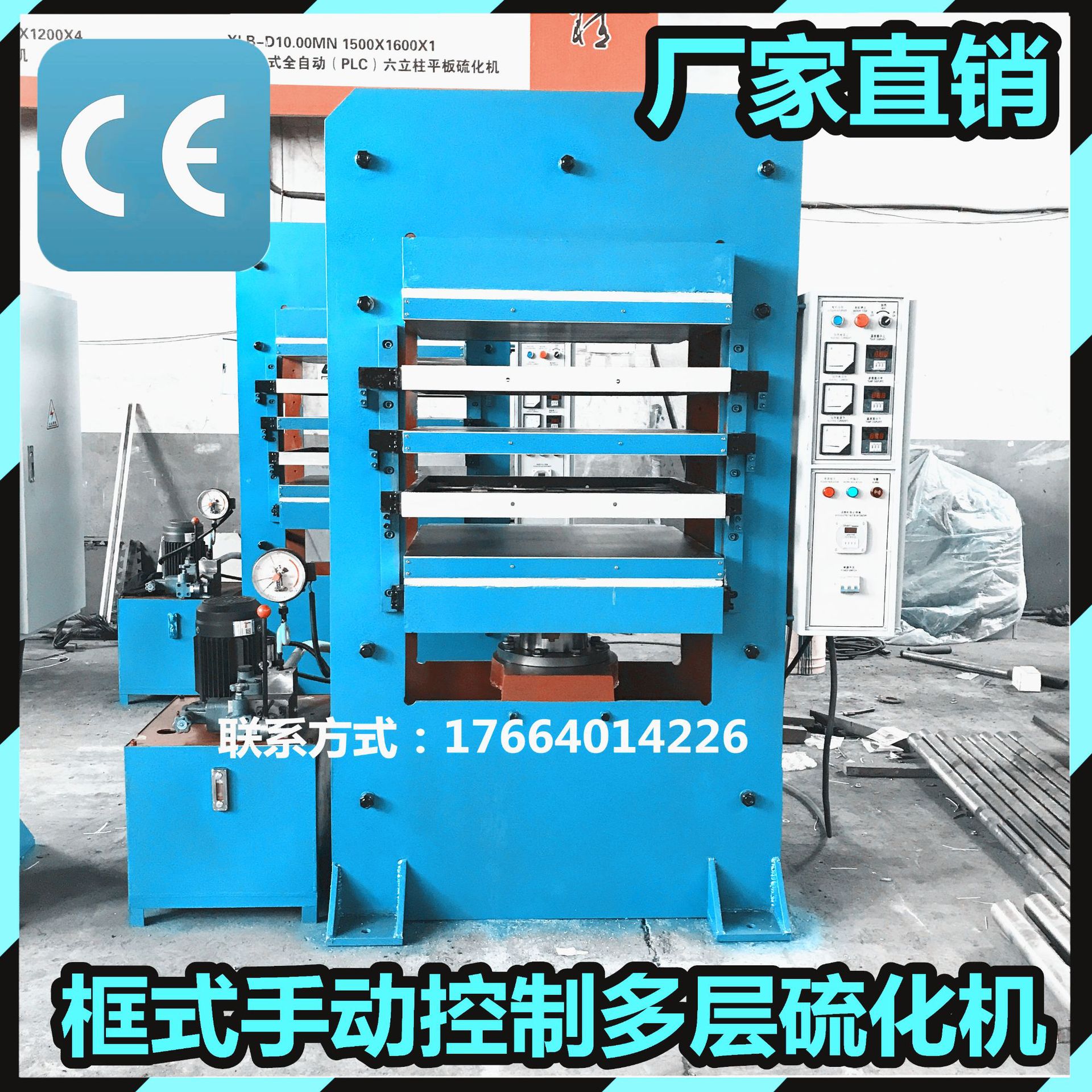 厂家供应硅胶护线圈热压成型机 平板电热四柱式硫化机 橡胶热压机