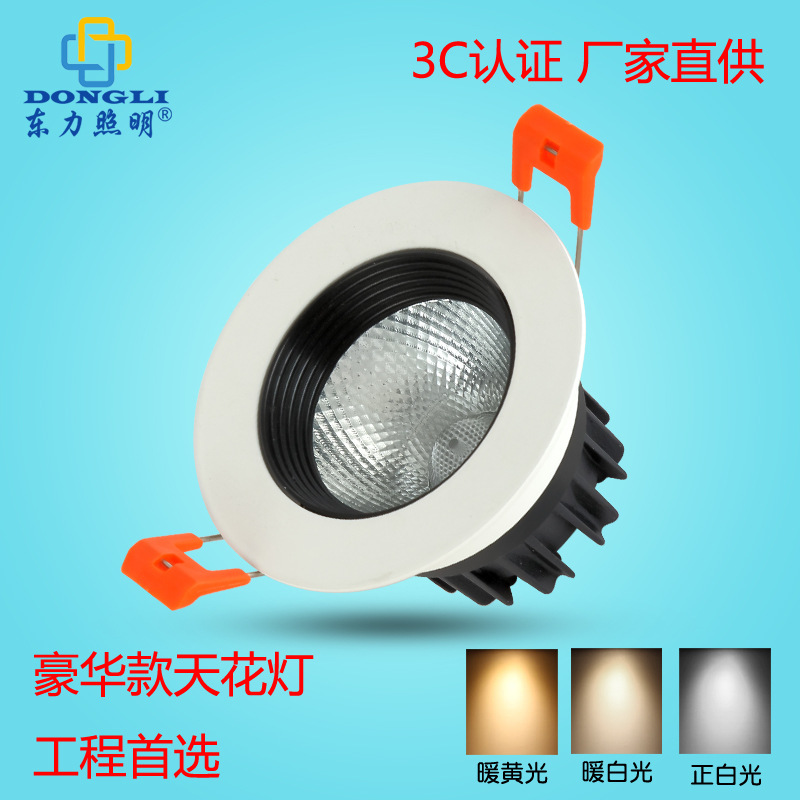 射燈led 天花燈cob射燈筒燈3w5w10w20w嵌入式客廳服裝店商場背景