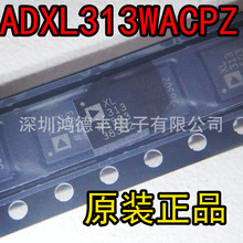 全新 ADXL313WACPZ XL313 QFN32 LFCSP32 数字加速度传感器