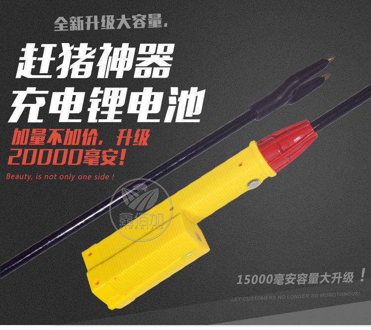 电动赶猪器BB详情页 (1).jpg